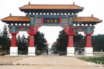 平凉莲花台风景区-山门照片