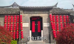 南通海安博物館驢友相冊