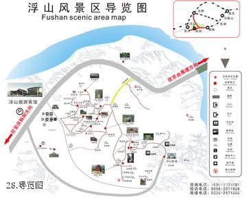 安庆浮山风景区-导览图照片