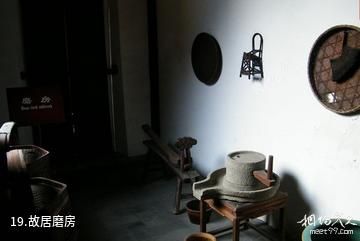 嘉兴王国维故居-故居磨房照片