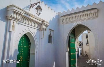 摩洛哥艾西拉小镇-雷索利宫照片
