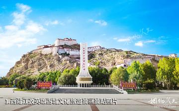 西藏江孜英雄古城文化旅遊景區照片