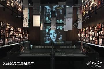 長春長影舊址博物館-譯製片展照片