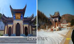 鐵嶺西豐萬佛寺驢友相冊
