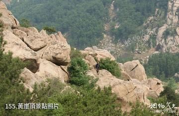 泰安徂徠山國家森林公園-黃崖頂照片
