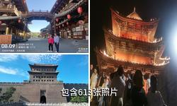 山西大同城墙驴友相册