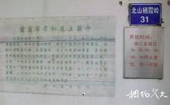 杭州西湖黃賓虹故居旅遊攻略之紀念室開放時間