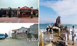 北海南萬村驢友相冊