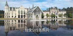 重庆黔江爱莉丝庄园驴友相册