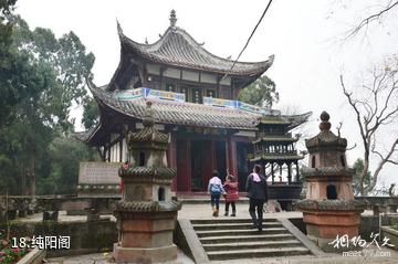 遂宁子昂故里文化旅游区-纯阳阁照片