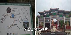 淄博红叶柿岩旅游区驴友相册