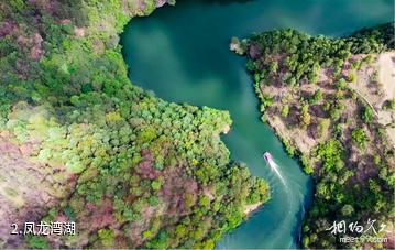 寻甸凤龙湾景区-凤龙湾湖照片