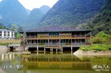 桂林永福金钟山旅游度假区-水上餐厅照片