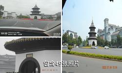 扬州文昌阁驴友相册