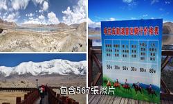 克州慕士塔格峰-喀拉庫勒湖景區驢友相冊