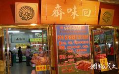 天津南市食品街旅游攻略之回味斋