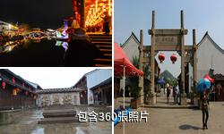 紹興安昌古鎮驢友相冊