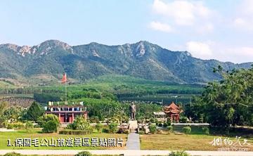 保國毛公山旅遊景區照片