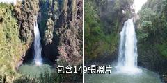 騰衝疊水河瀑布驢友相冊