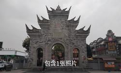 成都锦门丝绸商贸旅游小镇驴友相册
