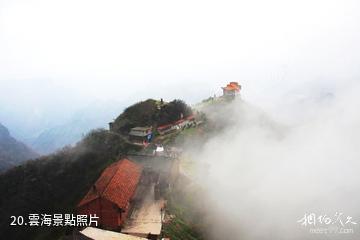 慈利五雷山風景區-雲海照片