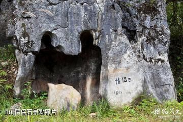 湘西烏龍山景區-情侶石照片