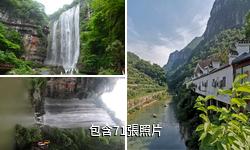 宜昌三峽大瀑布景區驢友相冊