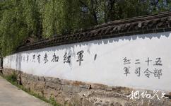 漢中華陽古鎮旅遊攻略之標語