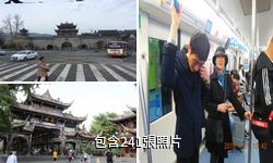 都江堰灌縣古城驢友相冊