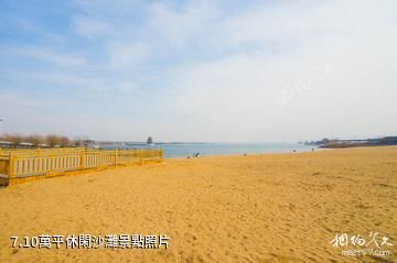 泰安天頤湖旅遊度假區-10萬平休閑沙灘照片