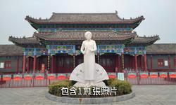平頂山馬街書會景區驢友相冊