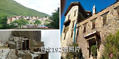 马尔康卓克基嘉绒藏族文化旅游区驴友相册