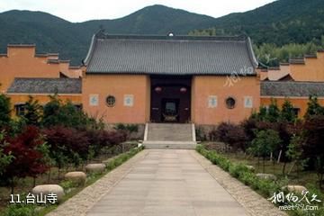 金华武义台山寺-台山寺照片