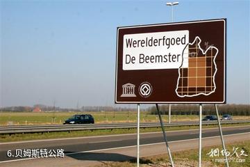 荷兰比姆斯特尔圩田-贝姆斯特公路照片