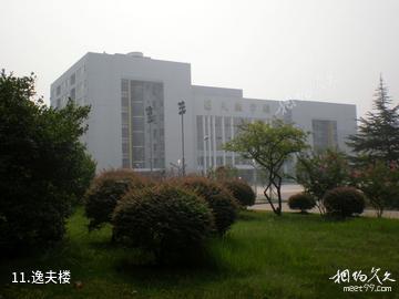 华中农业大学-逸夫楼照片