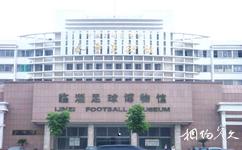 淄博足球博物館旅遊攻略之博物館