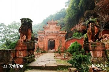 泸州天仙硐风景区-天仙硐寺照片