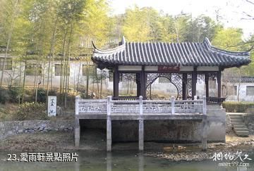 南京求雨山文化名人紀念館-愛雨軒照片
