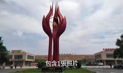 新疆農業博覽園驢友相冊