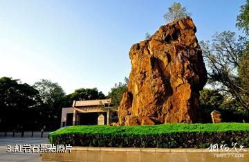 上海龍華烈士陵園-紅岩石照片