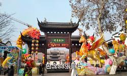 中國科舉博物館驢友相冊