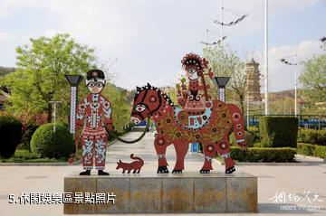咸陽古豳文化博覽園-休閑娛樂區照片
