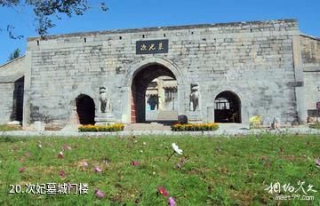 新乡潞王陵-次妃墓城门楼照片