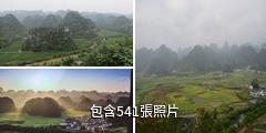 貴州興義萬峰林驢友相冊