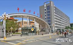 中国矿业大学校园概况之中国矿业大学（北京）