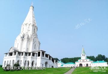 莫斯科卡洛明斯科婭莊園-耶穌升天大教堂照片