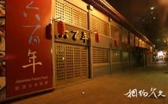 北京南新仓文化休闲街旅游攻略之六百年