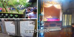 成都安仁古鎮驢友相冊