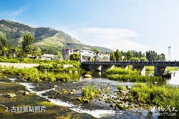 蒙陰前城古村旅遊區-古村照片