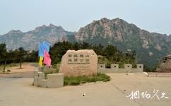 榮成槎山旅遊攻略之省級槎山地質公園